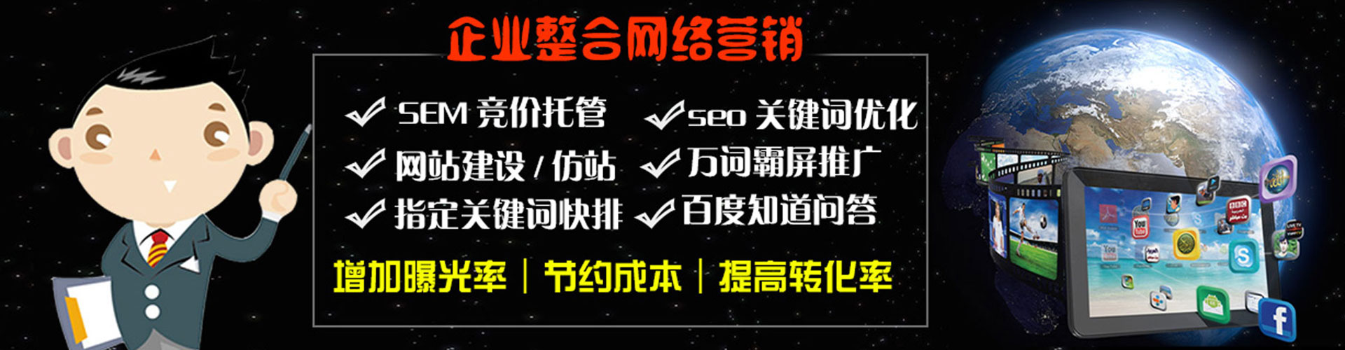 得荣谷歌竞价